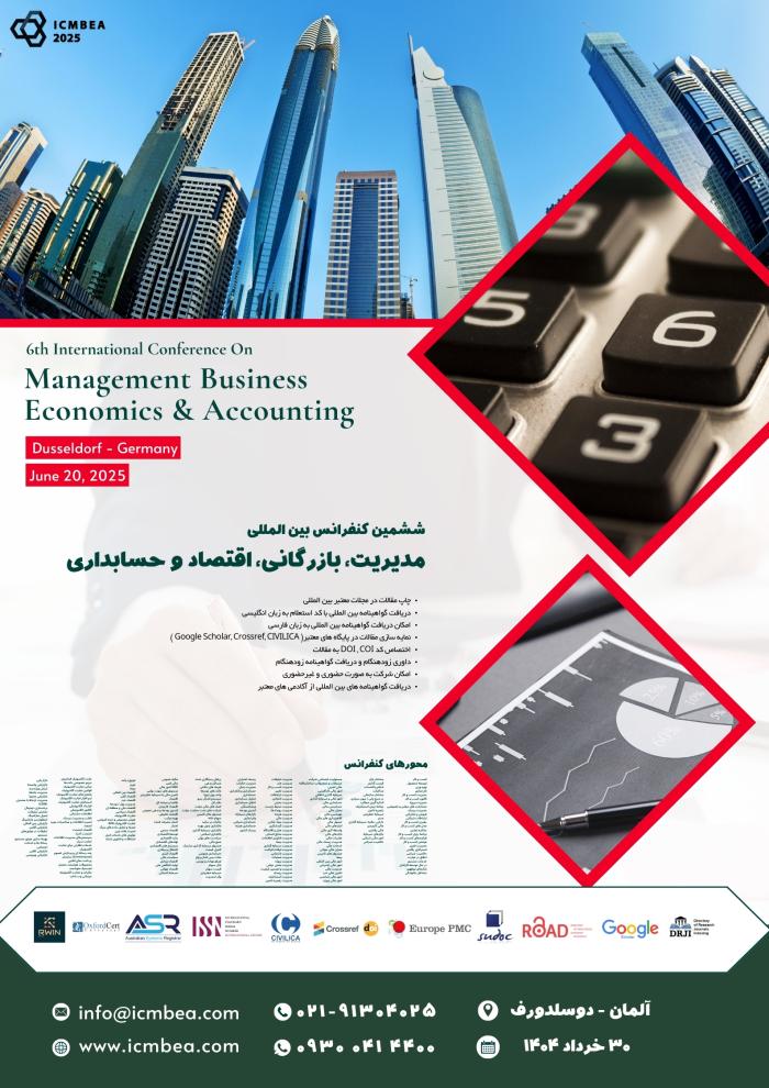 پوستر همایش